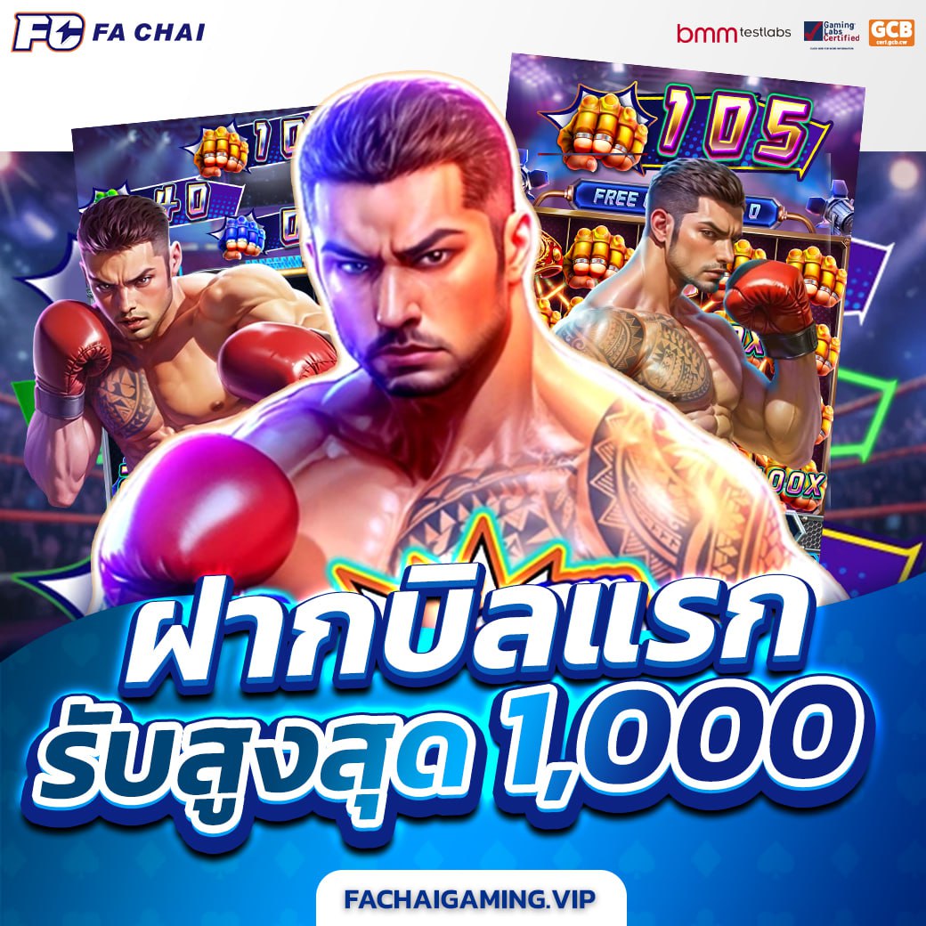 Fachaigmaing vip ฝากบิลแรก