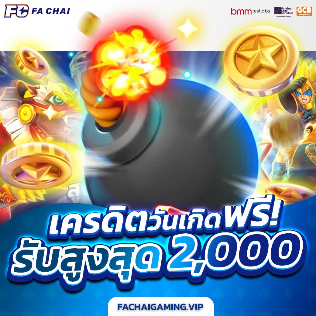 Fachaigmaing vip เครดิตวันเกิด