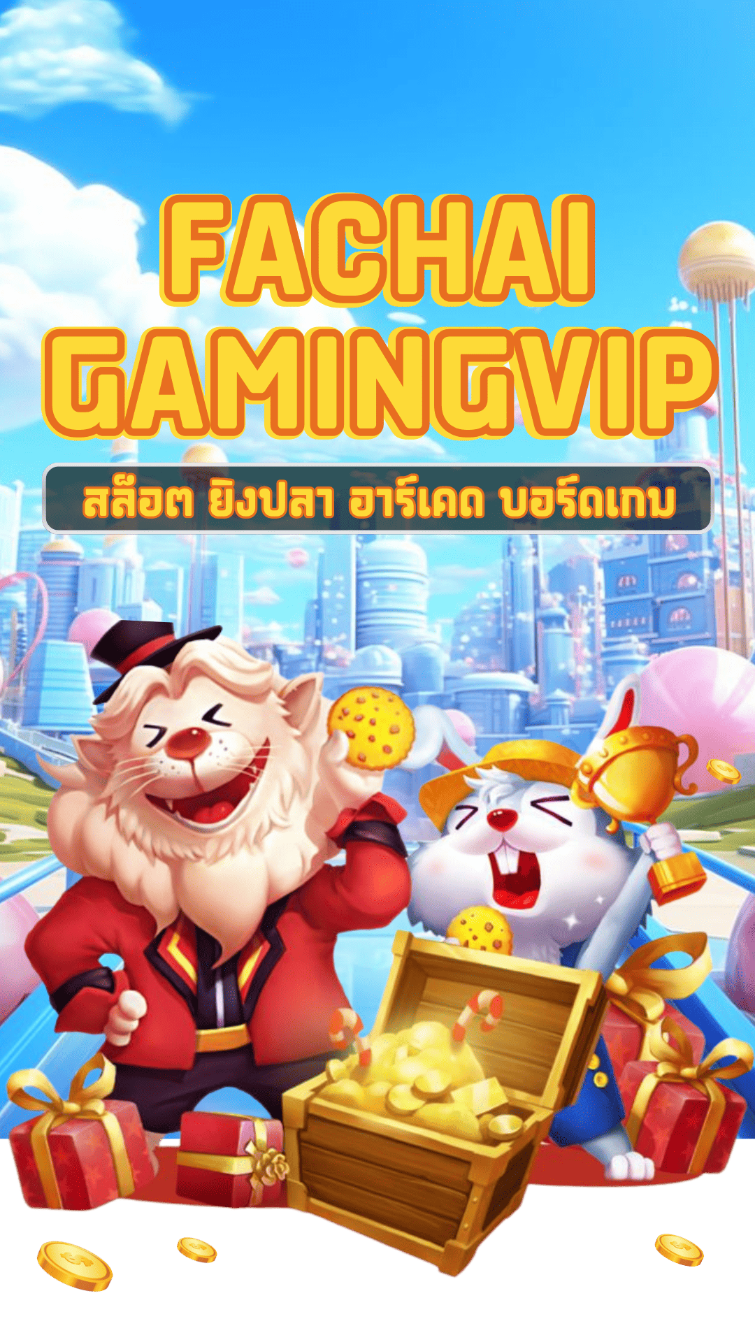 FACHAIGAMINGVIP มือถือ