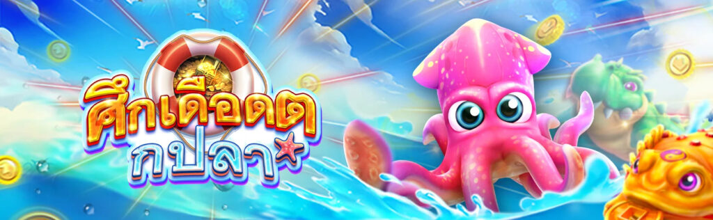 fachaigaming-vip-logo-game-fish