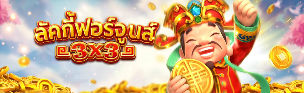 fachaigaming-vip-logo-game-lucky