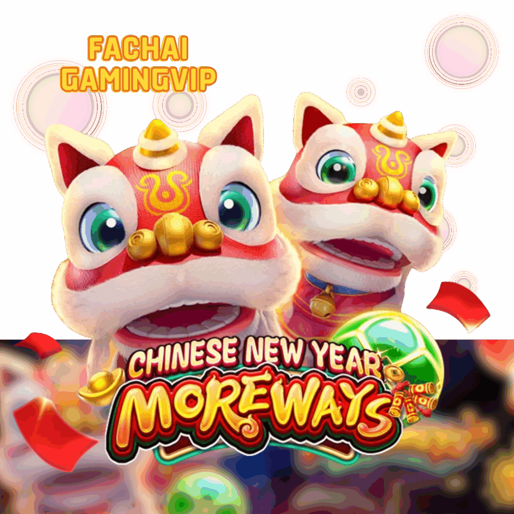 เกมสล็อต ตรุษจีน Moreways