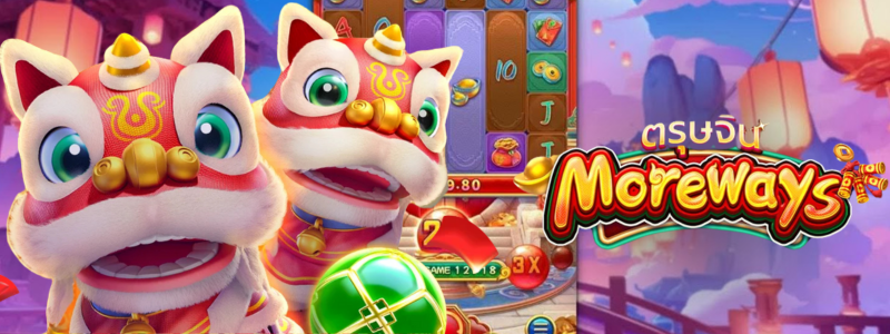รีวิวเกมสล็อต ตรุษจีน จากค่าย FA CHAI